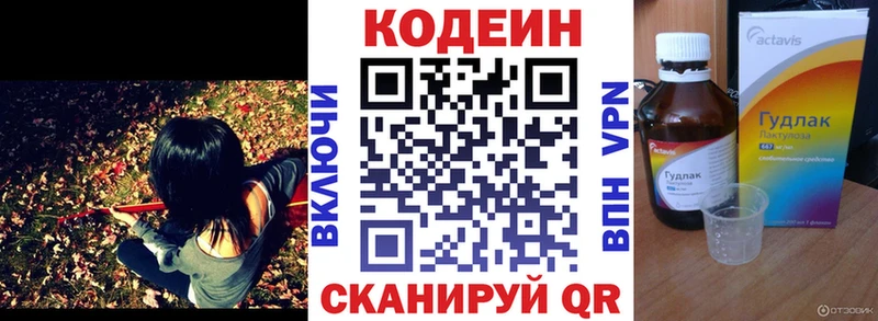Кодеиновый сироп Lean Purple Drank  мега рабочий сайт  Жуков  сколько стоит 