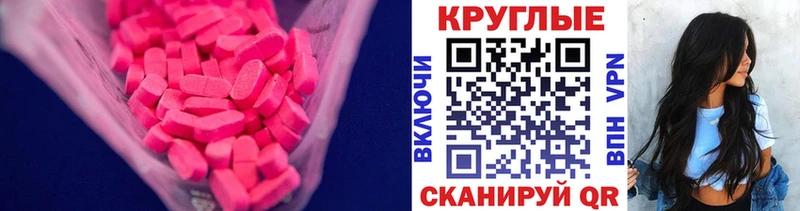 Ecstasy таблы  МЕГА онион  Жуков 