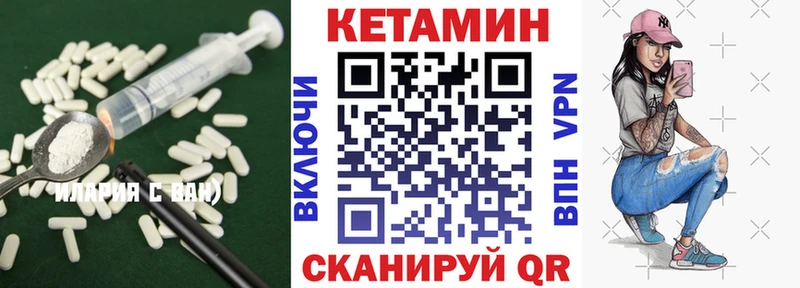 Кетамин VHQ  Жуков 