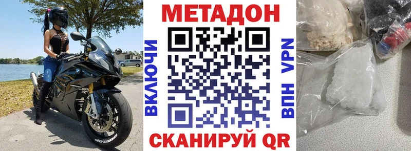 закладка  Жуков  Метадон мёд 